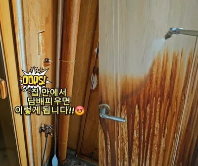 실내흡연 찌든 집, 벽에 물 뿌리자 ‘충격’ (영상)