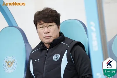 [k1.live] '박창현 나가!+야유'에 "그동안 감사했습니다"...박창현 감독 "자세한 건 말씀 못 드린다, 구단의 발표 있을 것"