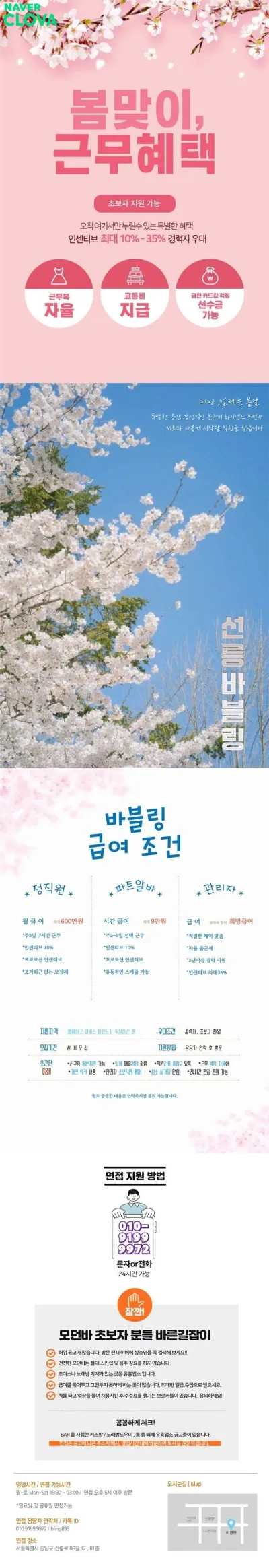 Check the Custom Settings