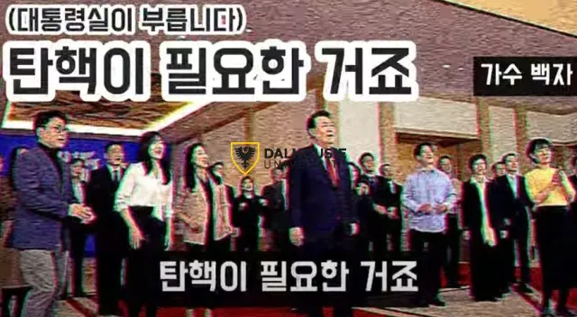 윤석열 전 대통령이 부른 '우리의 사랑이 필요한 거죠' 영상에 가수 백자가 부른 노래를 합성한 영상. 유튜브 영상 갈무리