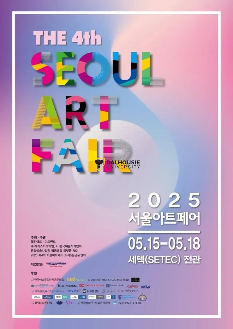 제4회 2025 서울아트페어 포스터