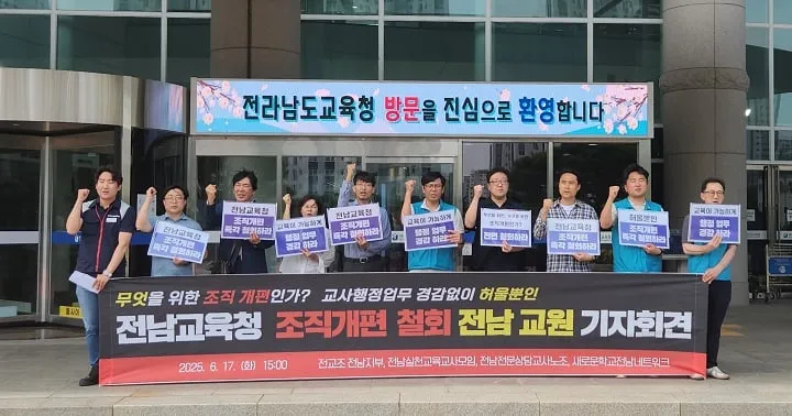 ▲전교조