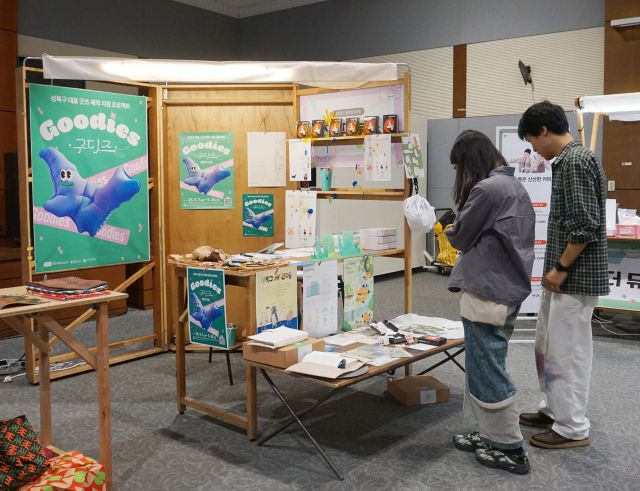 성북문화재단, 성북구 대표 굿즈 제작 지원 프로젝트 성료