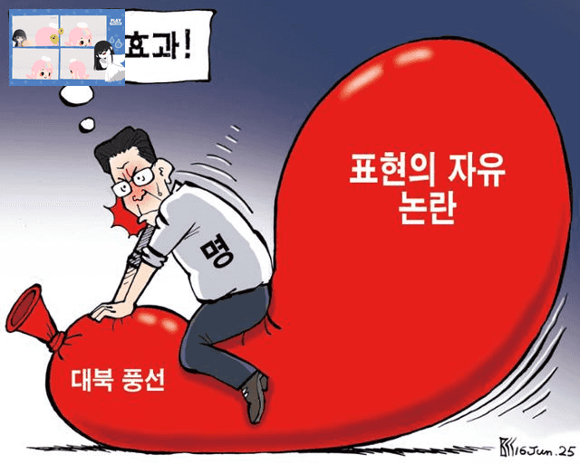 6월16일자 만평